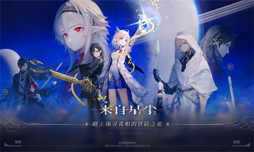 来自星尘日服