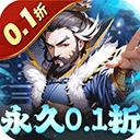 魂斗三国