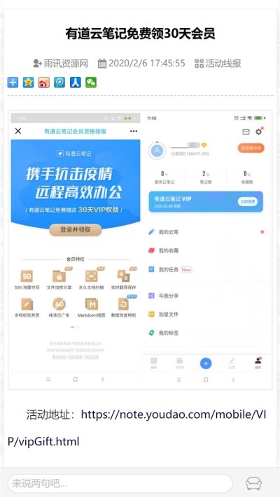 雨讯资源网