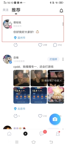 欢游app