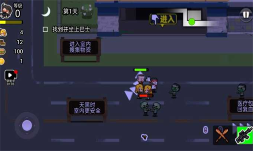 逃离僵尸