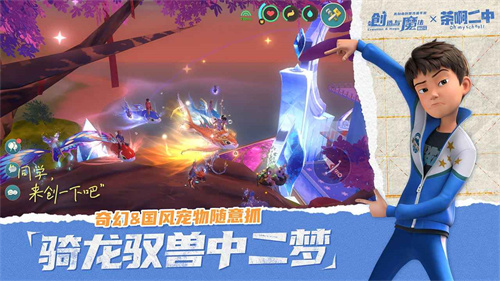 创造与魔法安卓版