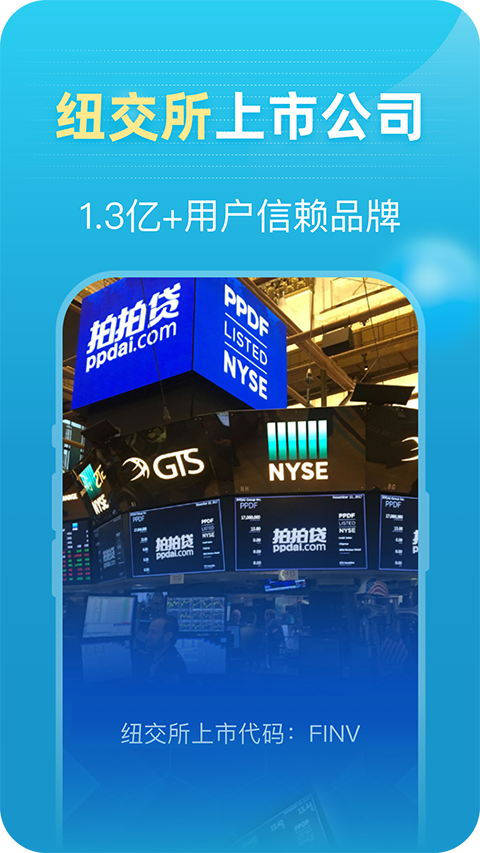 拍拍贷借款 拍拍贷借款