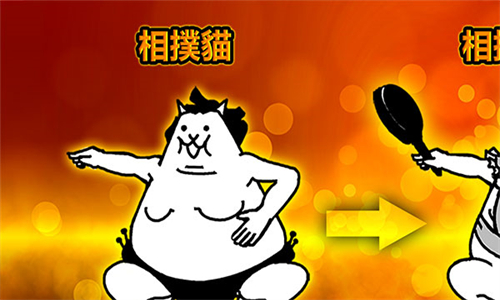 猫咪大战争国服