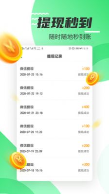 好运计步 好运计步