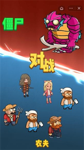 别惹农夫五一版本