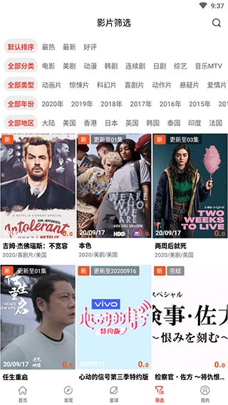 火焰视频app官方版