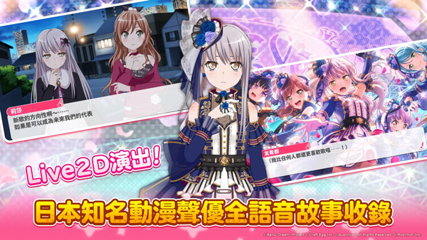 梦想协奏曲日服