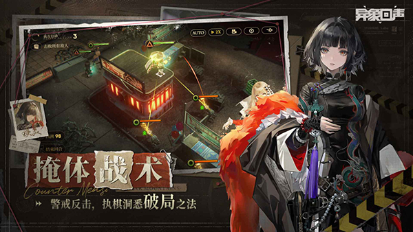 异象回声官服