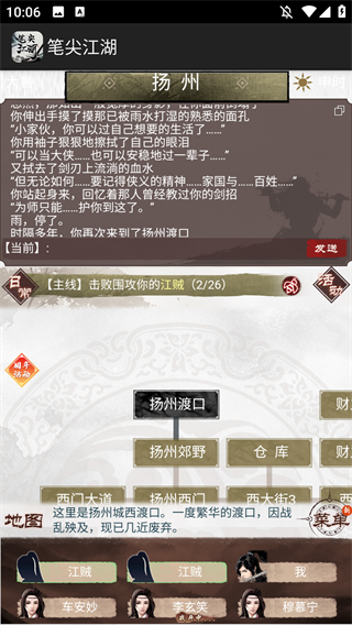 笔尖江湖