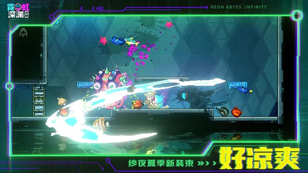 霓虹深渊最新版