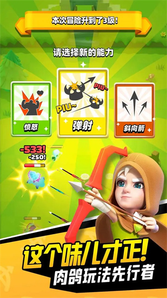 弓箭传说最新版