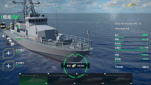 MODERN WARSHIPS最新版本