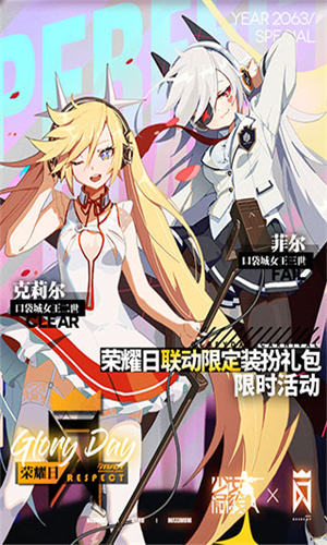 少女前线小米服