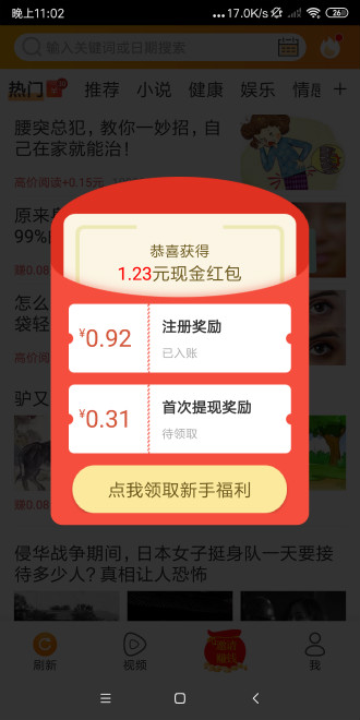 快讯