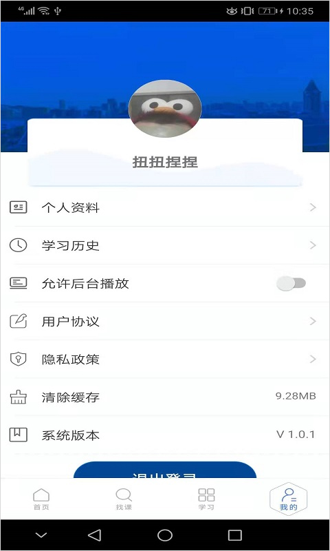 东软教育在线