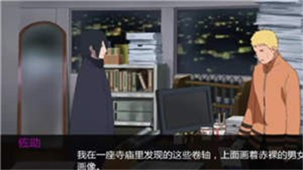 鸣人的假期