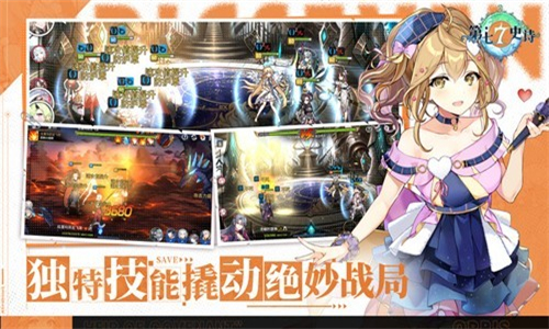 第七史诗B服