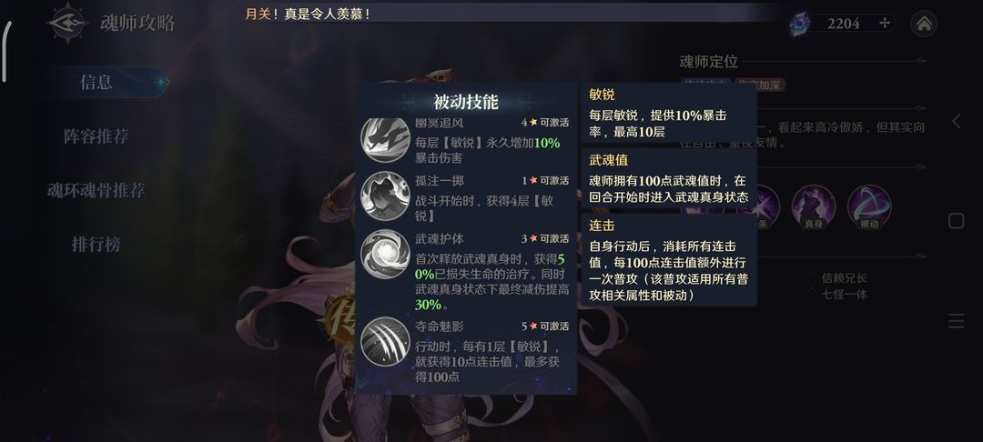 斗罗大陆逆转时空官服