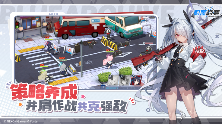 蔚蓝档案日服