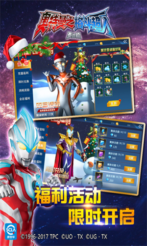 奥特曼之格斗超人九游版