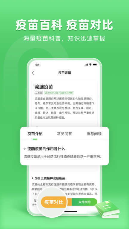 小豆苗医生移动端