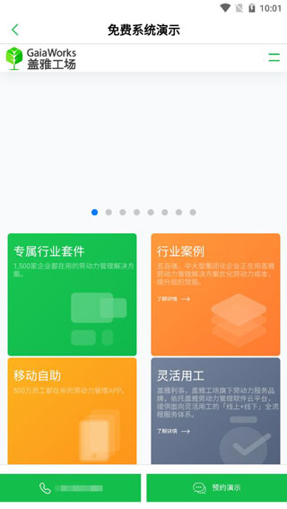 劳动力管理云
