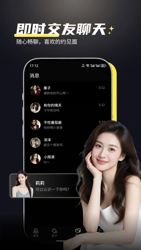 点陪app最新版