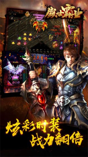 手游盛世霸业