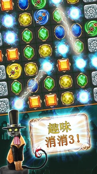 钟表匠趣味消消3 钟表匠趣味消消3