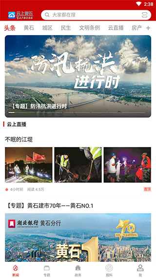云上黄石2023