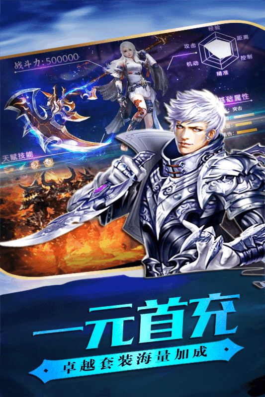 龙魂魔剑