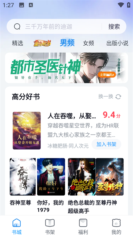 米读小说极速版