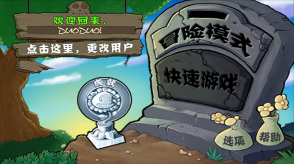 植物大战僵尸手游原版