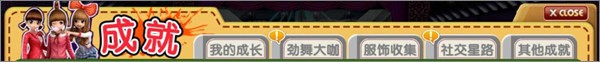 劲舞团手机版