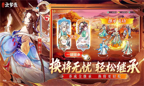 三国云梦录安卓版