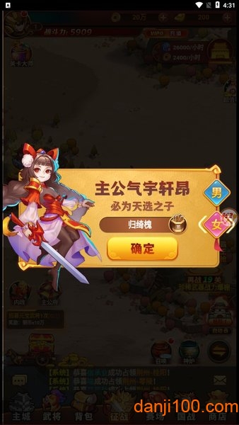 营救主公 营救主公