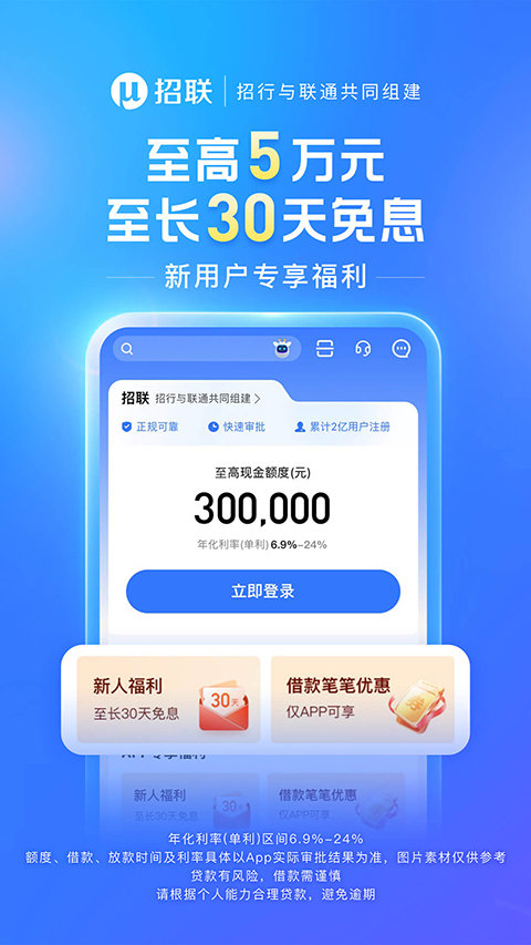 招联金融