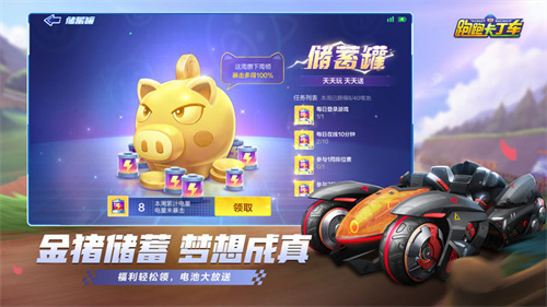 跑跑卡丁车