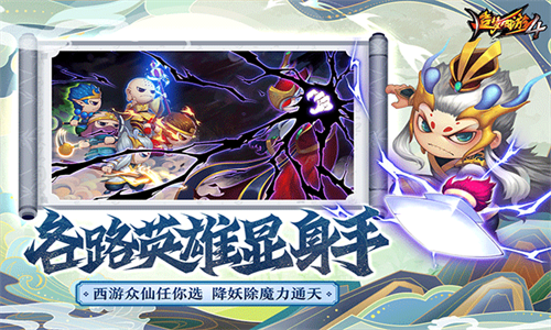 造梦西游4洪荒大劫篇手机版