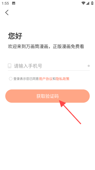 万画筒漫画