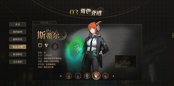 异象回声手机版