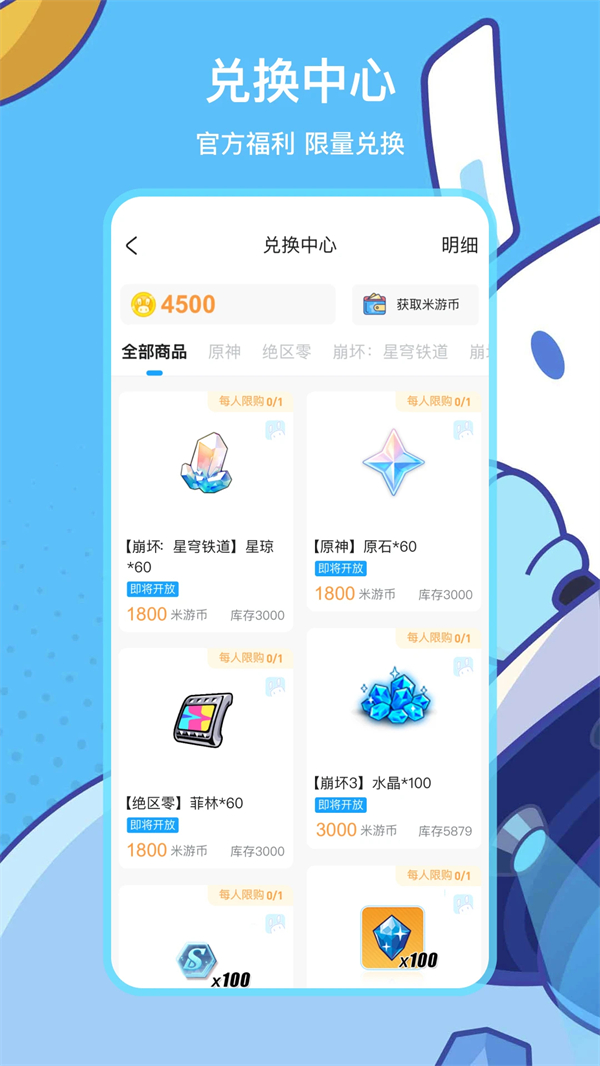 米游社HoYoLAB官方社区app