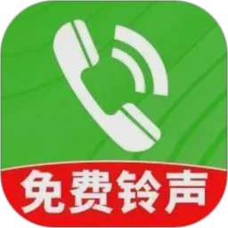 全能铃声王