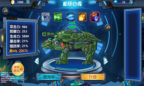 龙兽争霸4深海狂魔