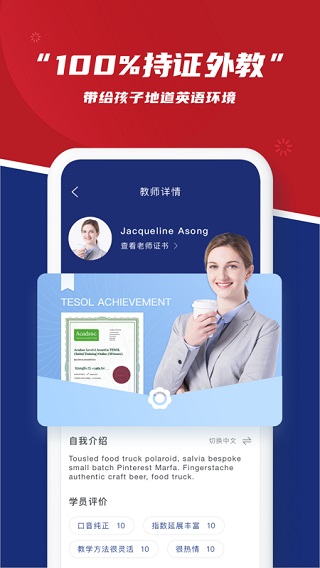 阿卡索英语app安卓版
