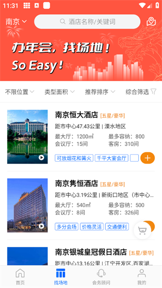酒店哥哥