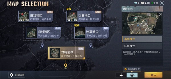 和平精英地铁逃生正式服