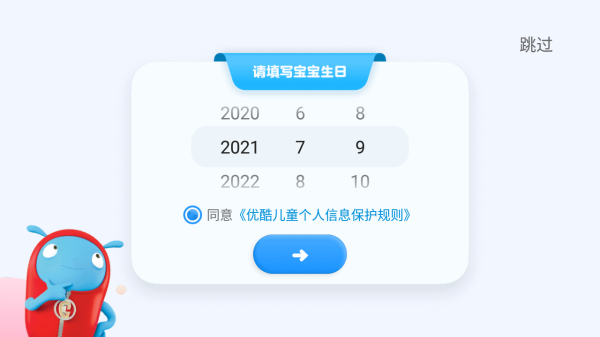 小小优酷TV版