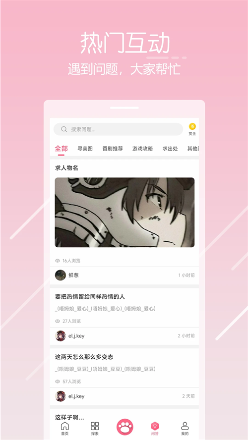 唔姆壁纸APP